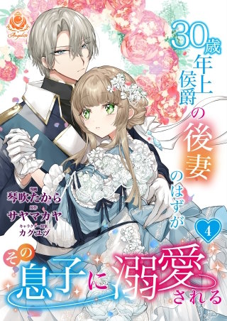 【第4話】
