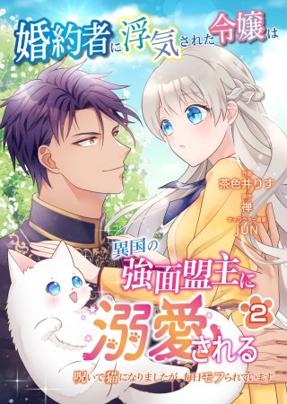 【第2話】