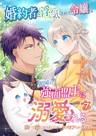 【第7話】