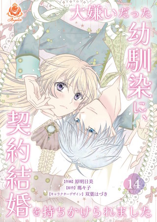 【第14話】