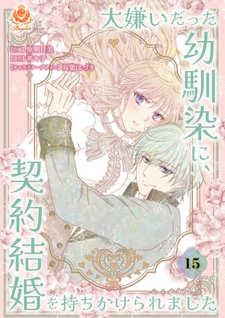 【第15話】
