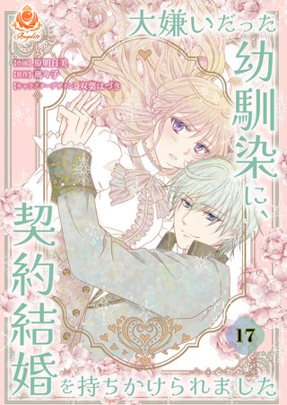 【第17話】
