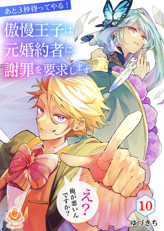 【第１０話】