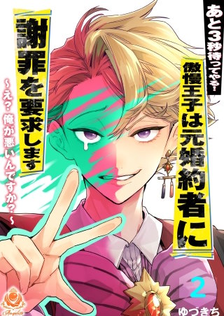 【第2話】
