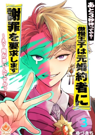 【第3話】