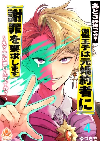 【第4話】