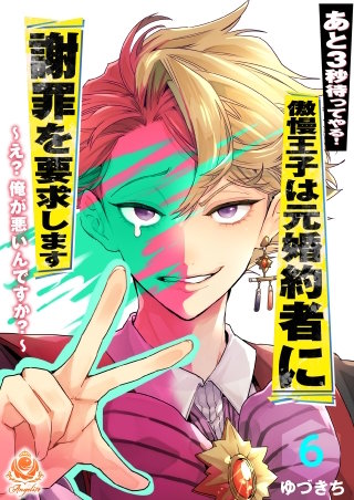 【第6話】