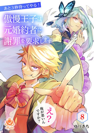 【第８話】