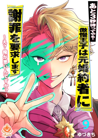 【第９話】