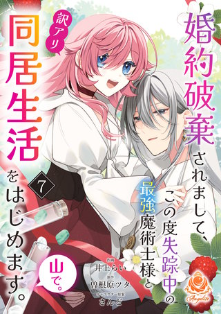 【第７話】