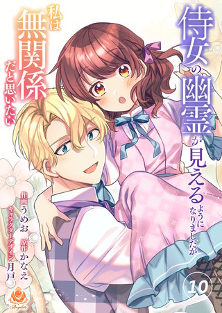 【第１０話】