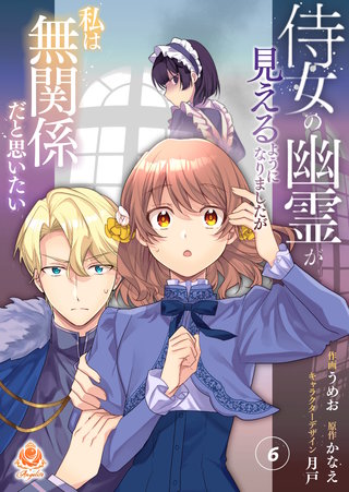 【第６話】