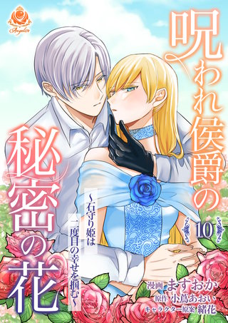 【第１０話】