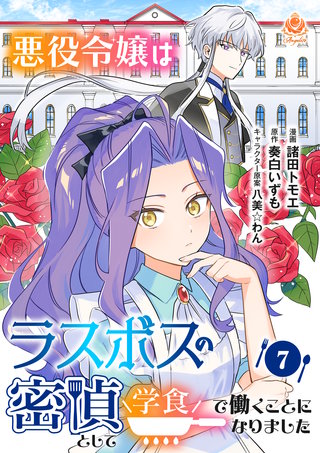 【第７話】