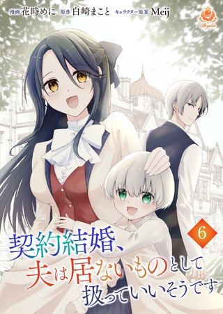 【第六話】