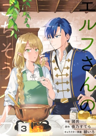 【第3話】
