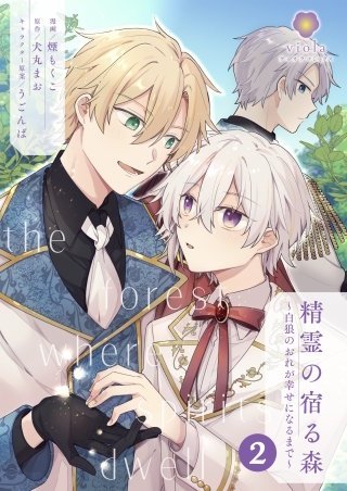 【第2話】