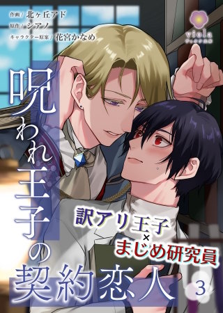 【第3話】