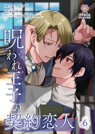 【第6話】