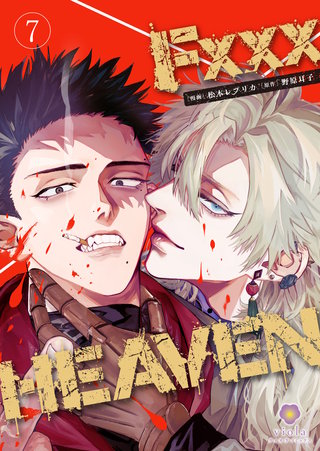 【第７話】