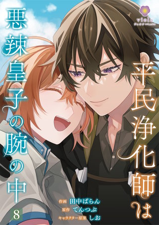 【第８話】