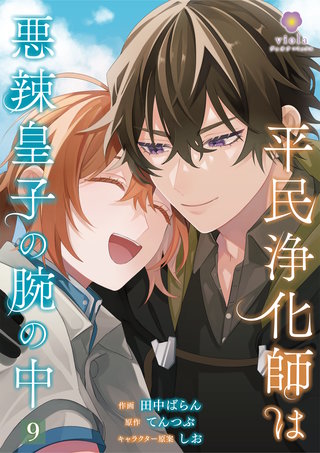 【第９話】