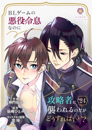 【第24話】