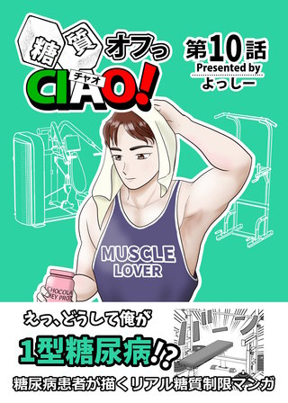 10  たとえ一等星じゃなくても