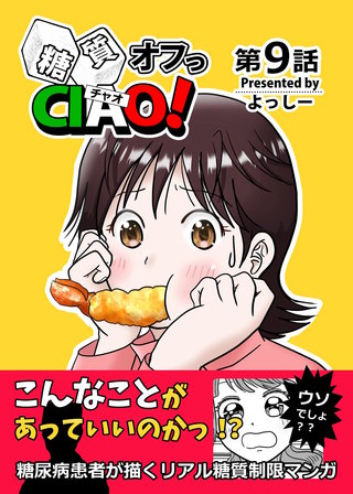 9  数字は隠された真実を暴く！