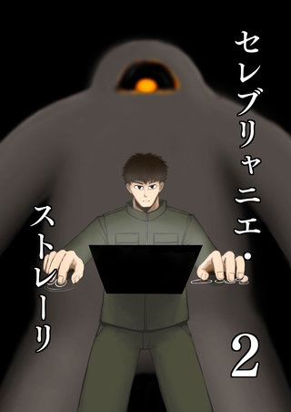 セレブリャニエ・ストレーリ(2)