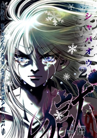 (2) THE KING Of GLADIATORS