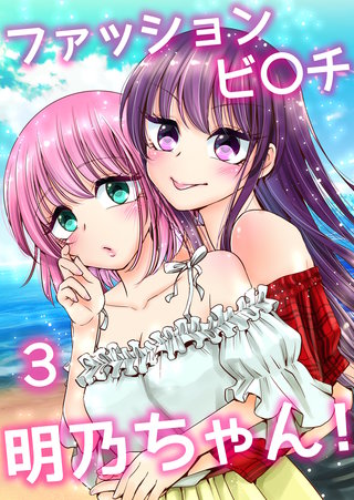 ３巻