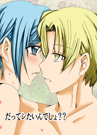 だってシたいんでしょ?(2)