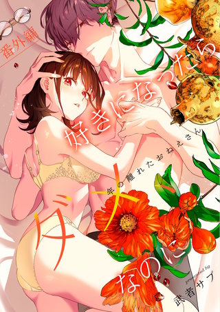 番外編-Side.榴くん/Side.紫乃ちゃん-