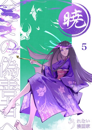 5巻
