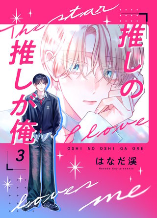 3話