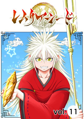 vol.11