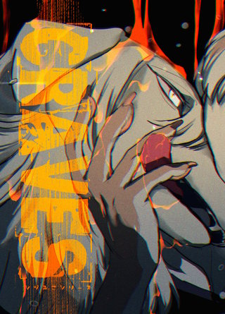 番外編(1)  CRAVES