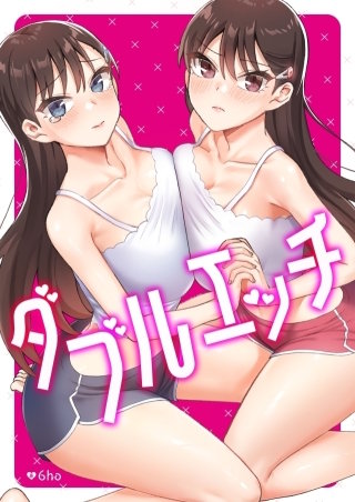 ダブルエッチ【タテヨミ】３４
