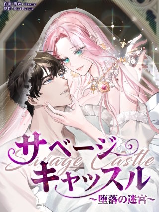 第66話