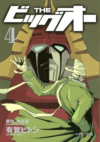 THE ビッグオー(4)