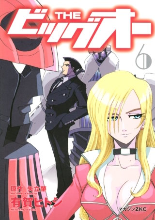 THE ビッグオー(6)