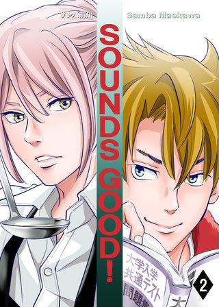 SOUNDS GOOD！(2)