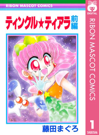 ティンクル★ティアラ