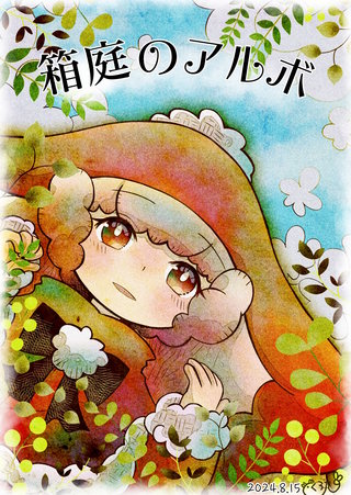 51話