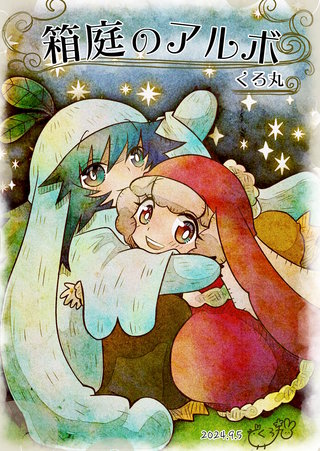 52話
