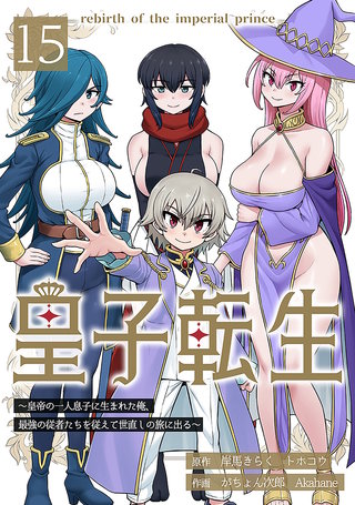 15話