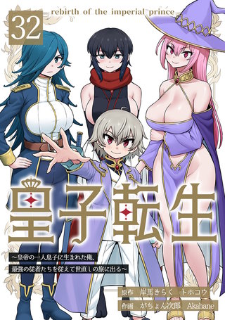 32話