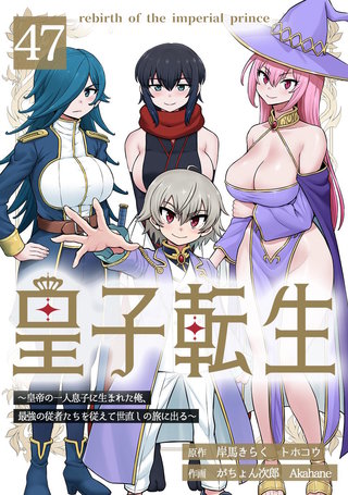 47話