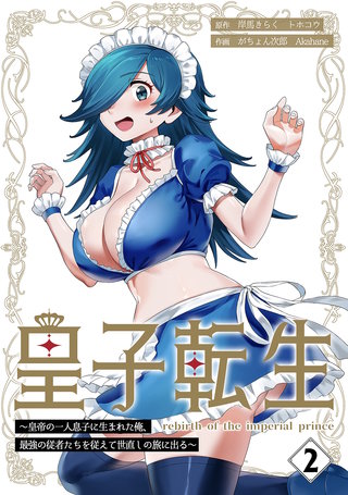 2巻